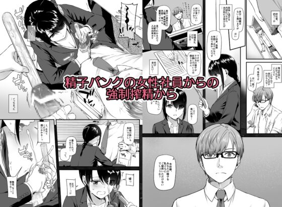 孕ませ屋 DLO-16 [Digital Lover] | DLsite 同人 - R18