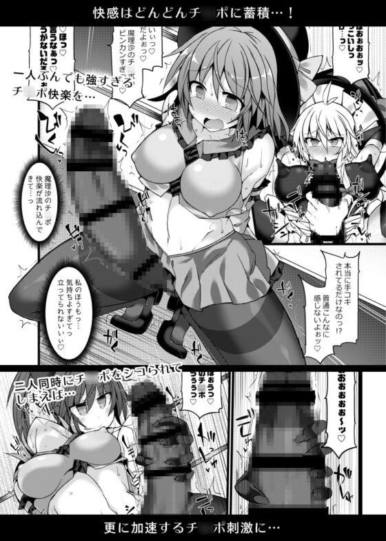 幻想郷フタナリチ○ポレスリングEcstasy2 魔理沙&こいしVS女苑&紫苑 [Stapspats] | DLsite 同人 - R18