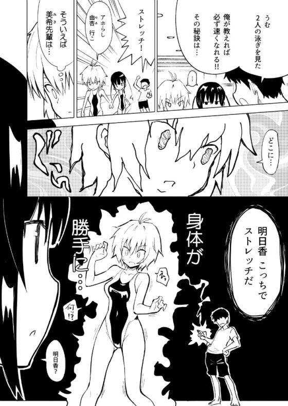 セックススマートフォン 〜ハーレム学園編2〜 [かみか堂] | DLsite 同人 - R18