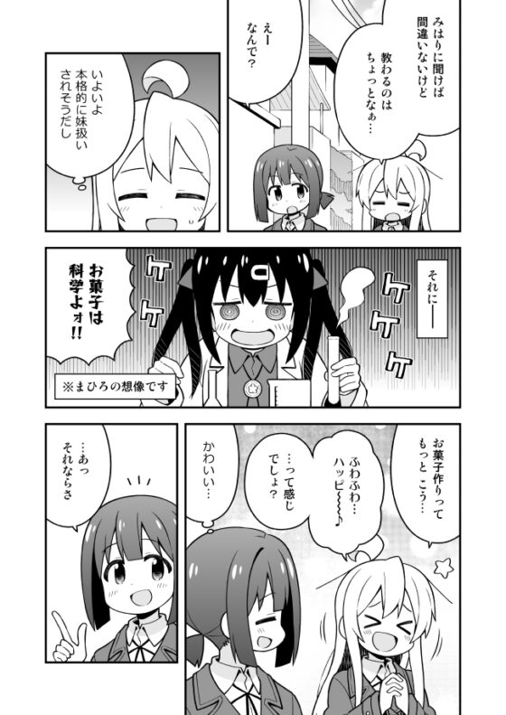 お兄ちゃんはおしまい!9 [GRINP] | DLsite 同人 - R18