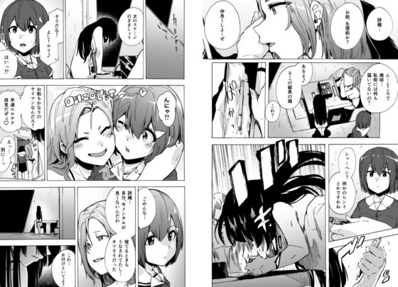 ゲームオブビッチーズ 第3話 [HIDARIkiki] | DLsite 同人 - R18