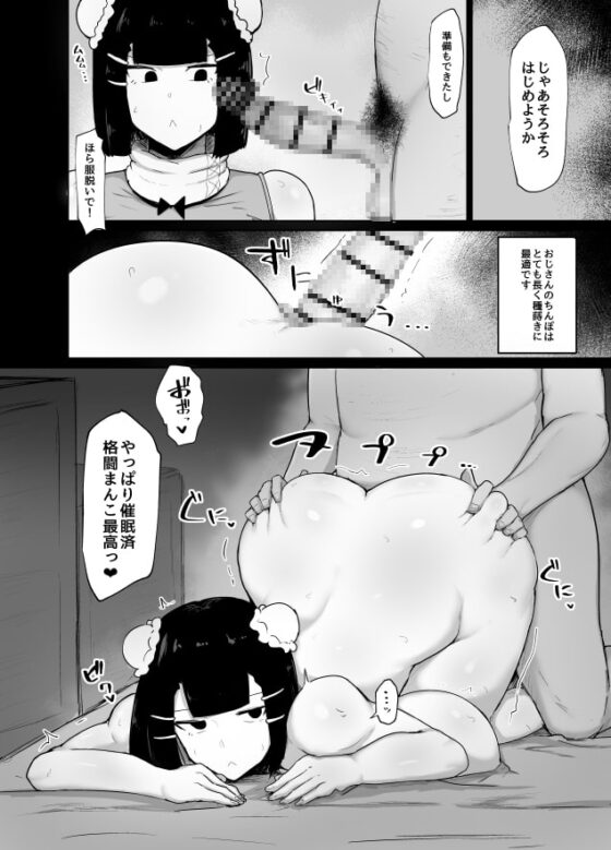 格闘娘催眠日記 [イニシアティ部] | DLsite 同人 - R18