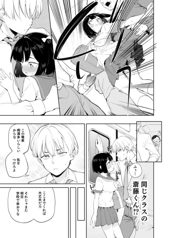 チンポのでかさでしか男の価値が分からなくなった「雌穴」 [飯食って寝る。] | DLsite 同人 - R18