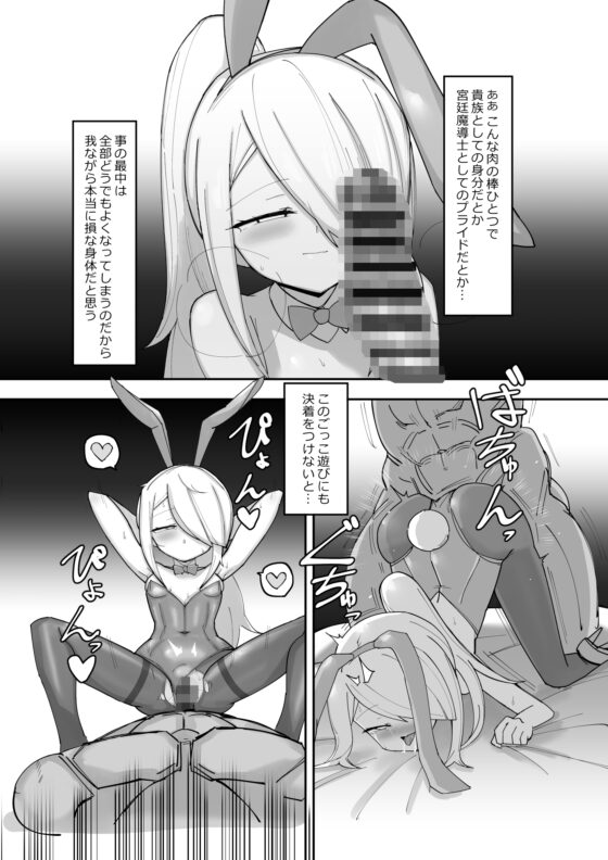 続・クールエリート分身美少女がチンポ一本で人生台無しになっちゃう話 [なまこぷろだくしょん] | DLsite 同人 - R18