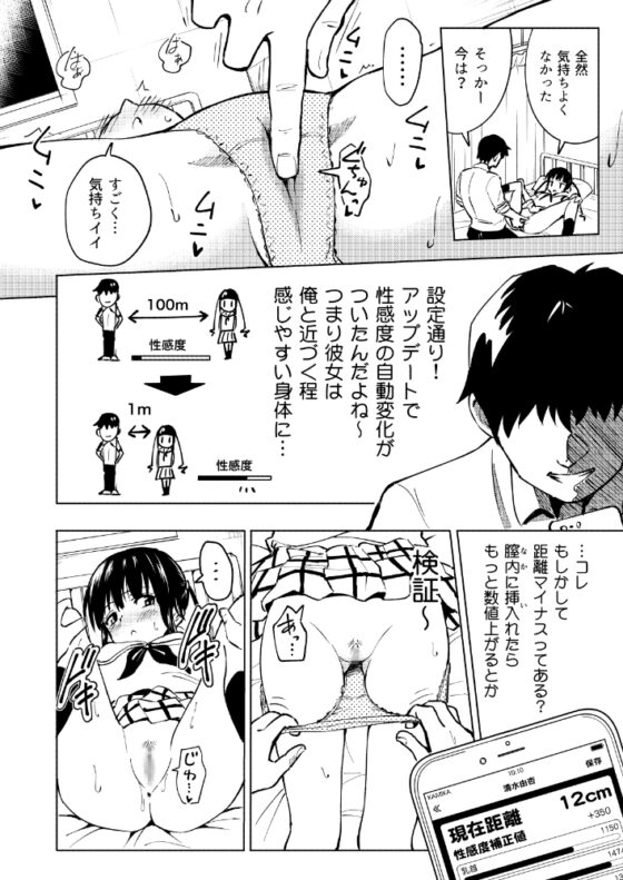 セックススマートフォン 〜ハーレム学園編3〜 [かみか堂] | DLsite 同人 - R18