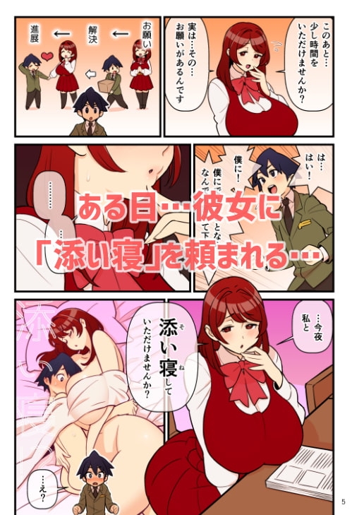許嫁学園 FILE:01+『はじめて添い寝』編 [核座頭市] | DLsite 同人 - R18