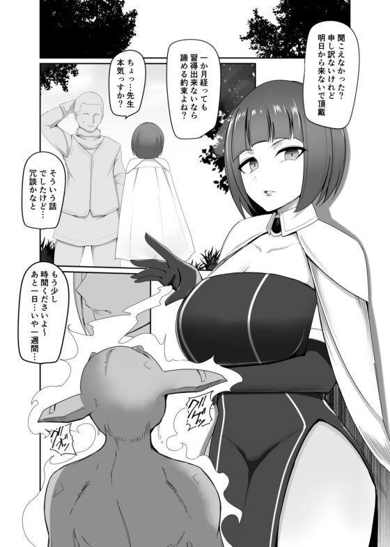 支配刻印 高飛車な女魔術師が知らない間に玩具にされる [PitaPita] | DLsite 同人 - R18