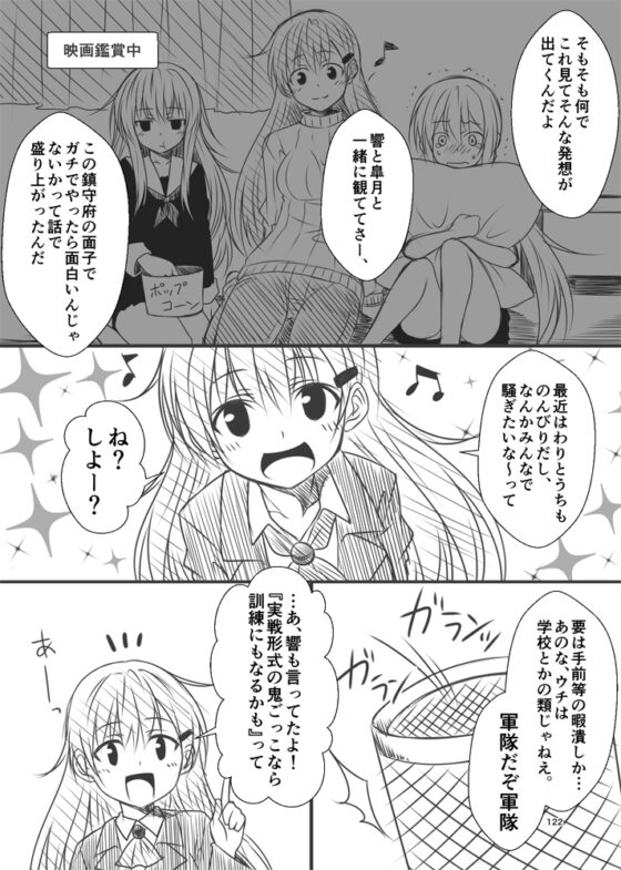 艦隊ジャーナル 日報軍書 [Check Mate!] | DLsite 同人 - R18