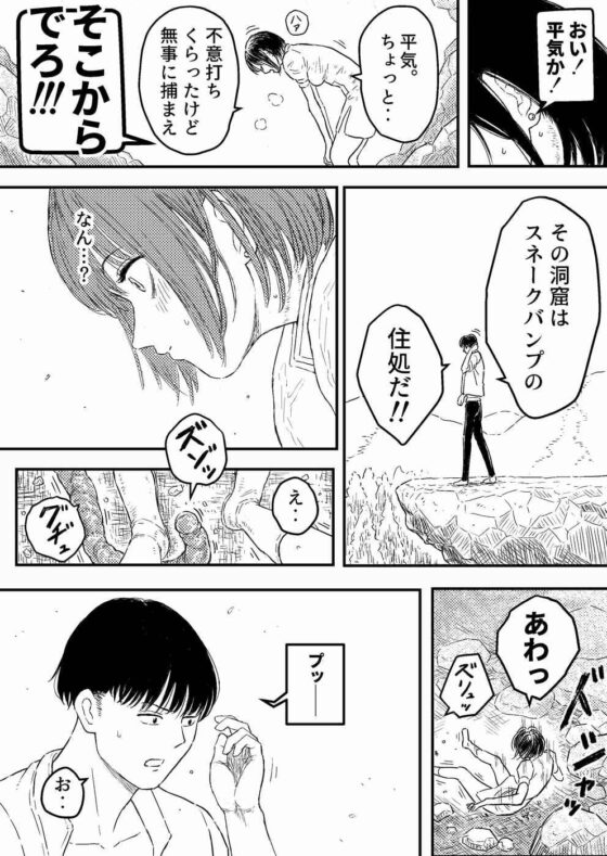 BAD BLOOD DAY『蠢く触手と壊されるヒロインの体』 [Blue Percussion(ブルー・パーカッション)] | DLsite 同人 - R18