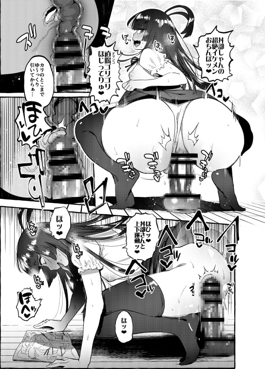 壁サーのギャルVSボク [非凡] | DLsite 同人 - R18