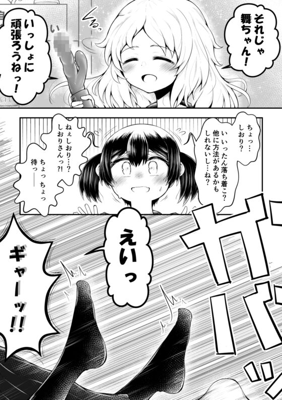 絶頂すると0.05%の確率で出られる部屋 [垂涎の耳] | DLsite 同人 - R18