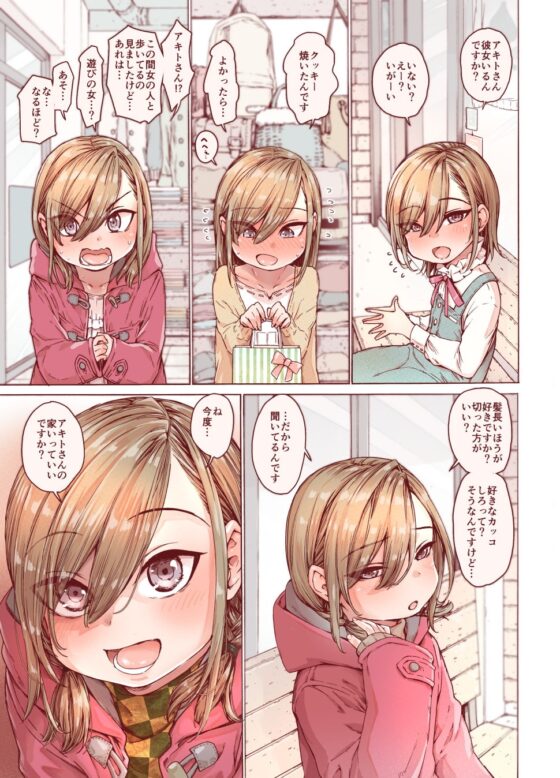 僕をもっとかわいくして [きゃらだいん] | DLsite 同人 - R18