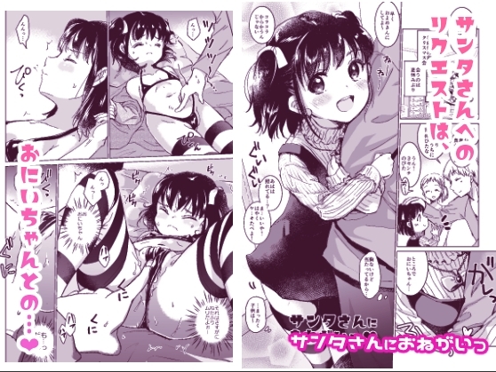 い～っぱい出してね [Bicolor] | DLsite 同人 - R18