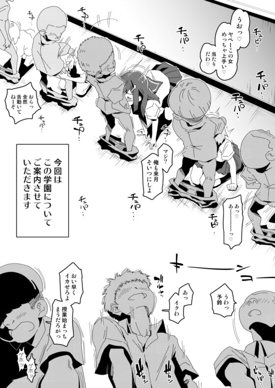 絶対服従学園 学園案内編 [ildcat あいるどきゃっと] | DLsite 同人 - R18
