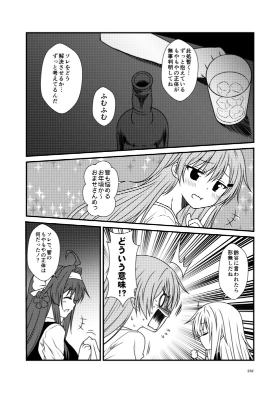 艦隊ジャーナル総集編 Sequence 4 [Check Mate!] | DLsite 同人 - R18