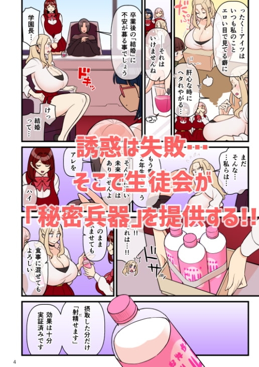 許嫁学園FILE:02『ふたたび誘惑』編 [核座頭市] | DLsite 同人 - R18