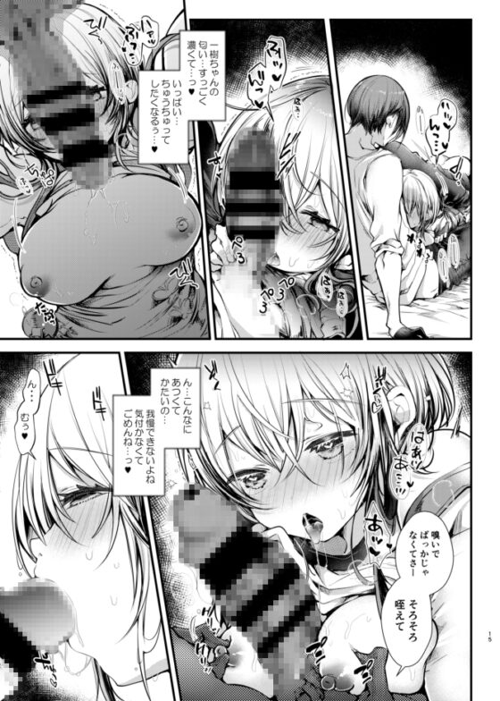 ユキちゃんせんせーあまあまリフレ [blue killer] | DLsite 同人 - R18