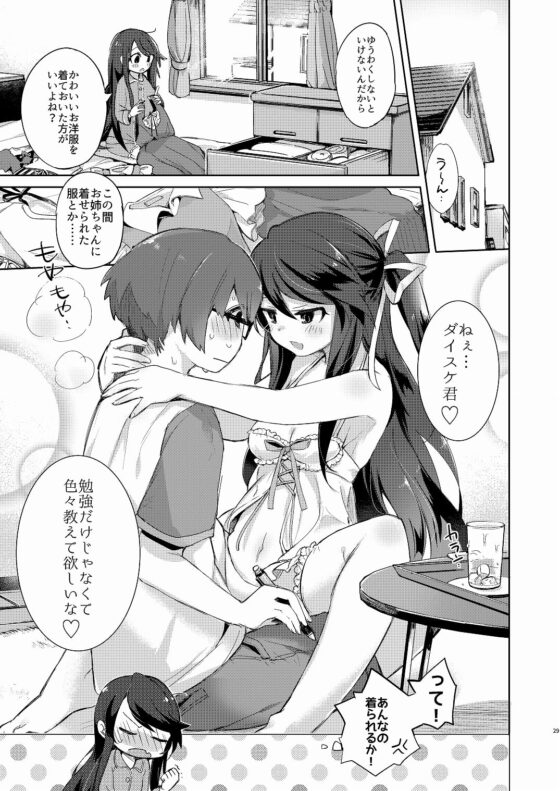 俺はサキュバス見習い?(後編) [TSFのF] | DLsite 同人 - R18