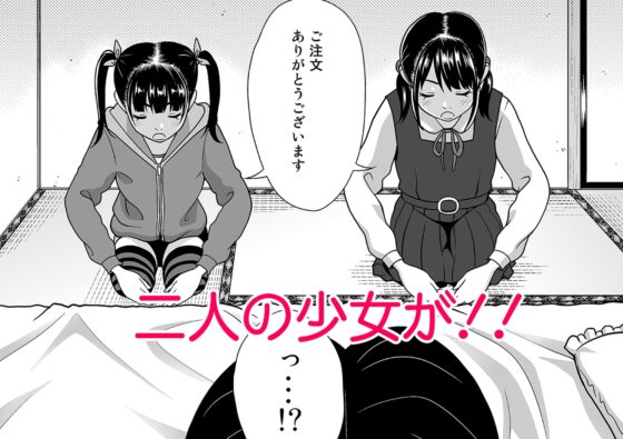 姉妹丼いただきます [暗中模索] | DLsite 同人 - R18