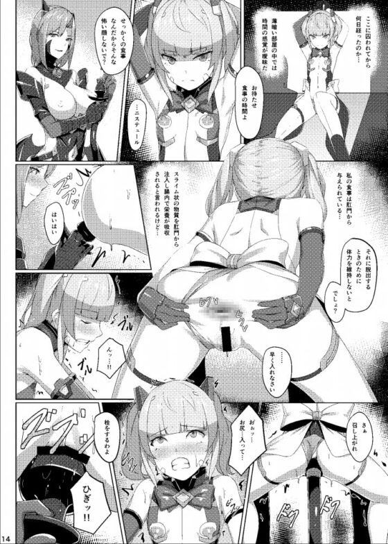 超煌装姫ヒノト [ヒザトラ] | DLsite 同人 - R18