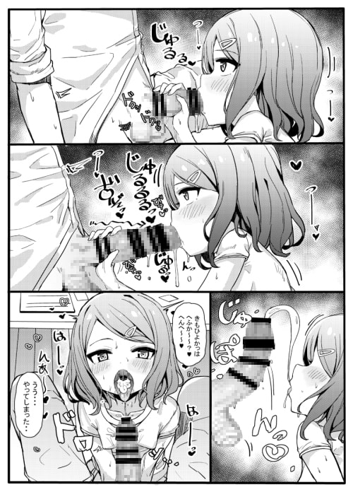 メスガキ英才教育 [たまたま山脈] | DLsite 同人 - R18