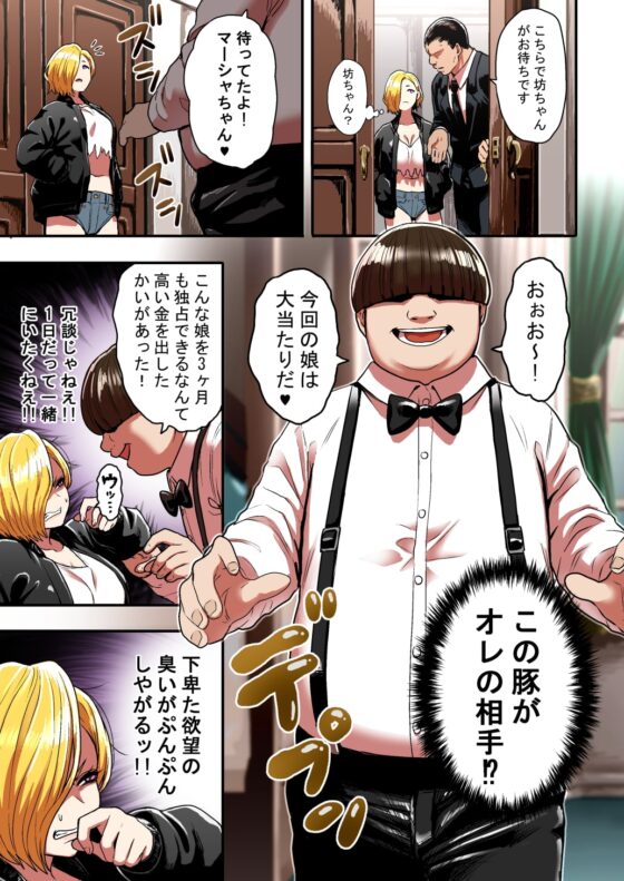 純情ヤンキーサキュバスマーシャちゃん～人間界でサキュバス研修～ [性文化研] | DLsite 同人 - R18