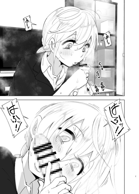 昔は楽しかった2 [すぺ] | DLsite 同人 - R18