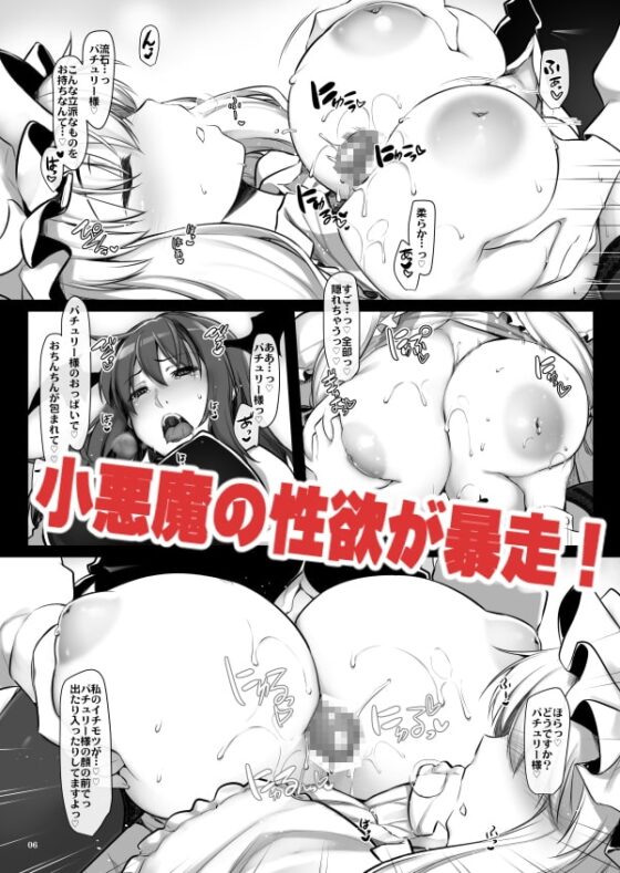 パチュみん [しもやけ堂] | DLsite 同人 - R18
