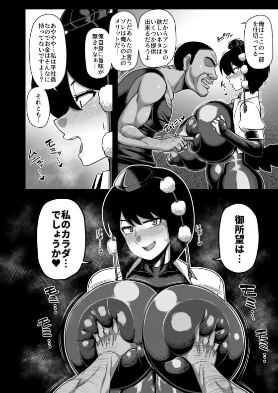 対魔忍アヤ [夏中症] | DLsite 同人 - R18
