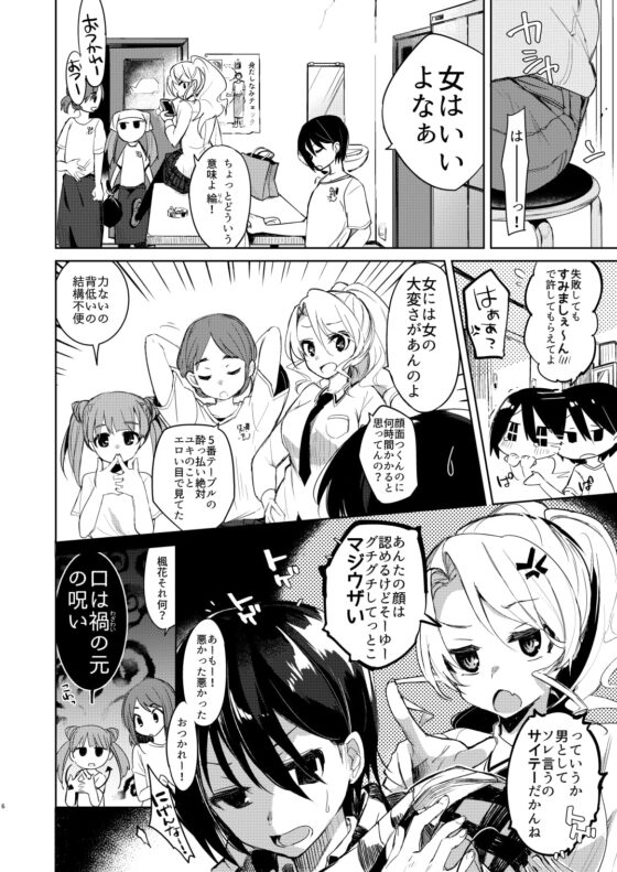 バイト帰りのTSっ娘が痴漢に狙われちゃう本 [あむぁいおかし製作所] | DLsite 同人 - R18