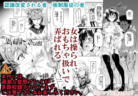 催眠なんてかからない!!!5・6・7+ [にゅう工房] | DLsite 同人 - R18