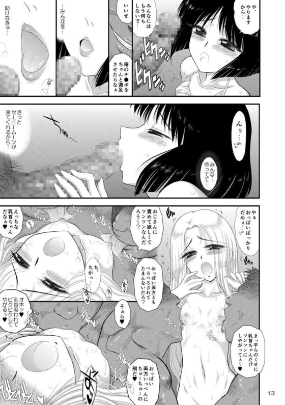 土曜日の女子はガマンできない [BLACKDOG] | DLsite 同人 - R18