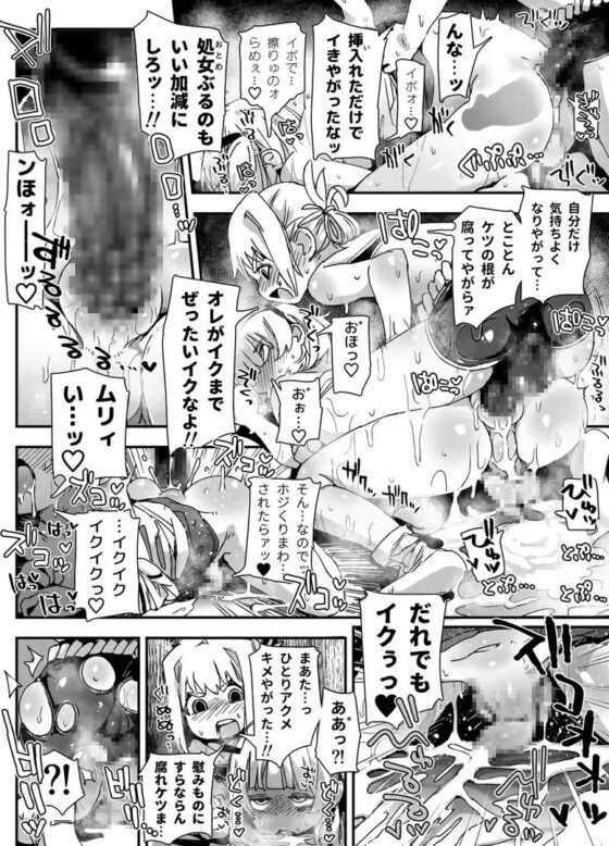 『男の娘おじさんと子宮売りの娼年』 [PLATONiCA] | DLsite 同人 - R18