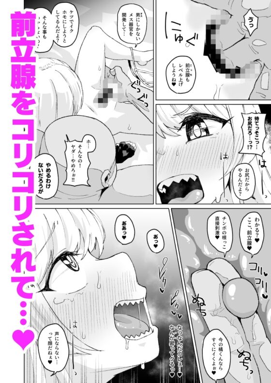 男だった橘が女になるが男に戻されて女になると [眼ん月堂] | DLsite 同人 - R18