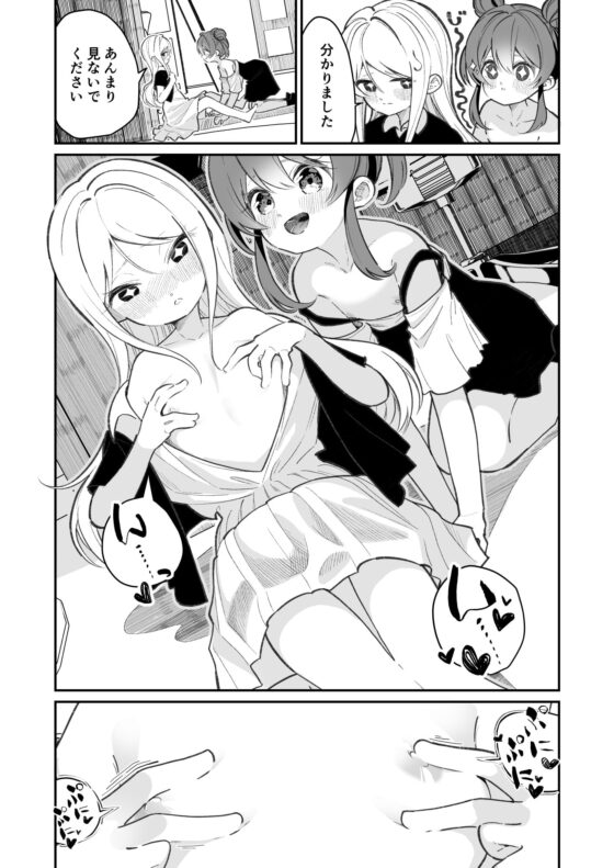 オナニーってなに? [ハウス栽培もち/白玉もち] | DLsite 同人 - R18