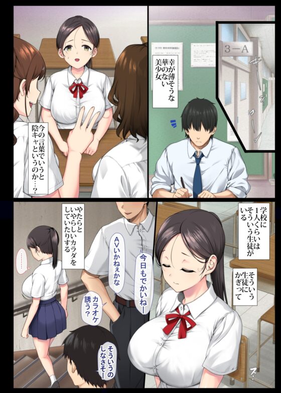 陰キャ美少女は、担任に犯されてもイキまくる 総集編 [青水庵] | DLsite 同人 - R18