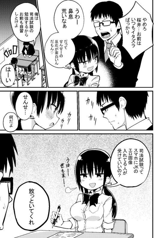 巨乳ミニスカの教え子に人生丸ごと甘える話 [アオヒモファミリア] | DLsite 同人 - R18