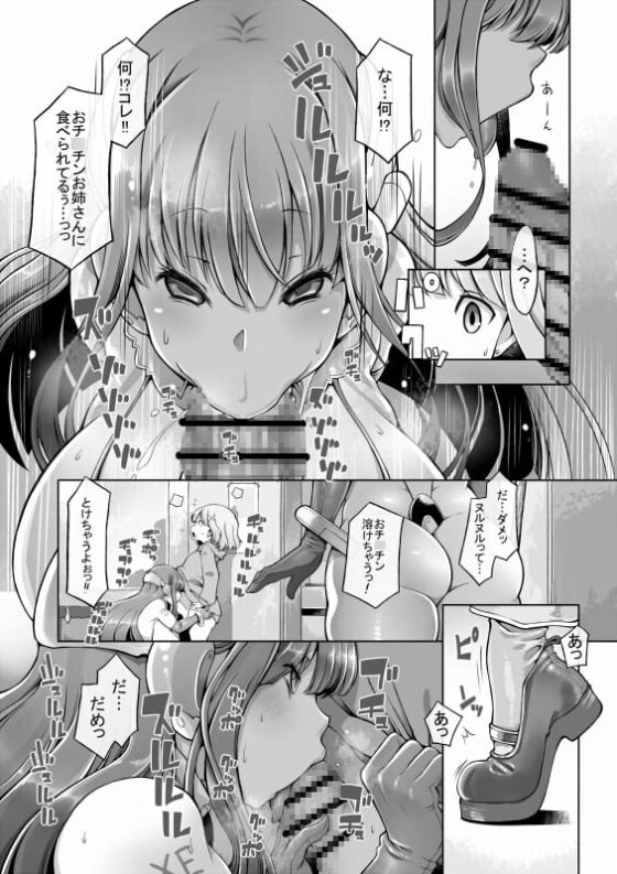 オナホロイド性生活 [星屑産業] | DLsite 同人 - R18