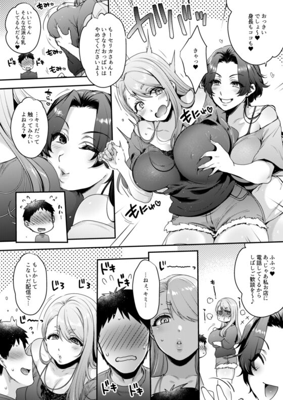 【マンガ&音声】キミのぜんぶ、イジめてあげる～M性感のお姉さん×2にねっとり責められる3Pフルコース～ [セツナシロップ] | DLsite 同人 - R18