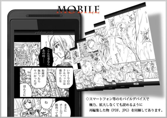ソロハンターの生態 [Yokohama Junky] | DLsite 同人 - R18