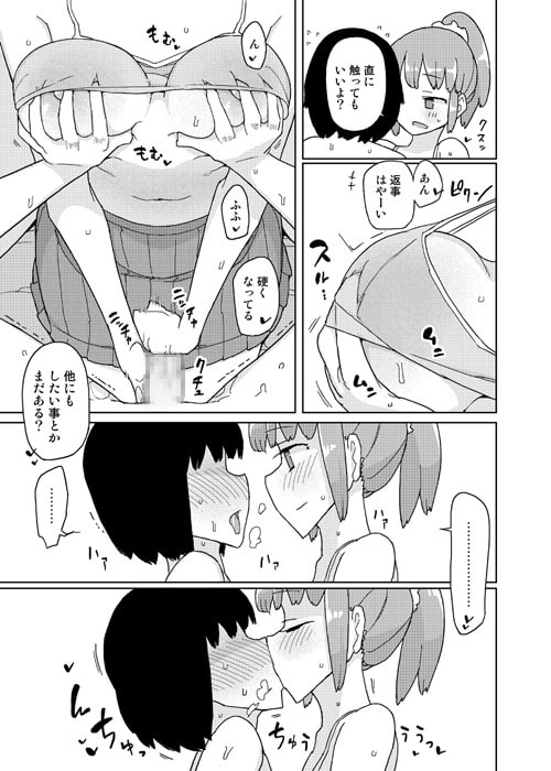 TS男子校付属○童貞マッサージ部 [せみもぐら] | DLsite 同人 - R18