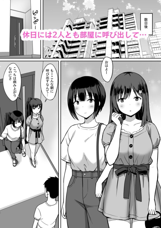 男の数が10分の1になった世界でシたい放題2 [ひよりハムスター] | DLsite 同人 - R18
