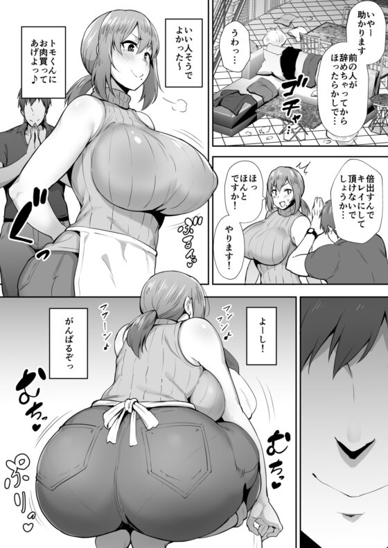 寝取られた爆乳元気妻ようこ ―家事代行先で年下セレブのオナホ妻にされました― [ゴールデンバズーカ] | DLsite 同人 - R18