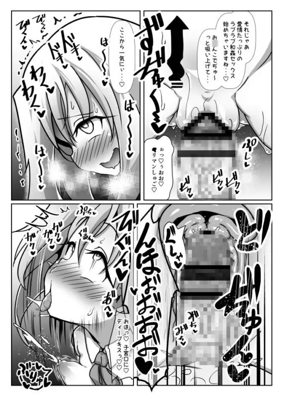 ドスケベイリヤちゃんのラブラブ無責任子作り生活 [コテ絵] | DLsite 同人 - R18
