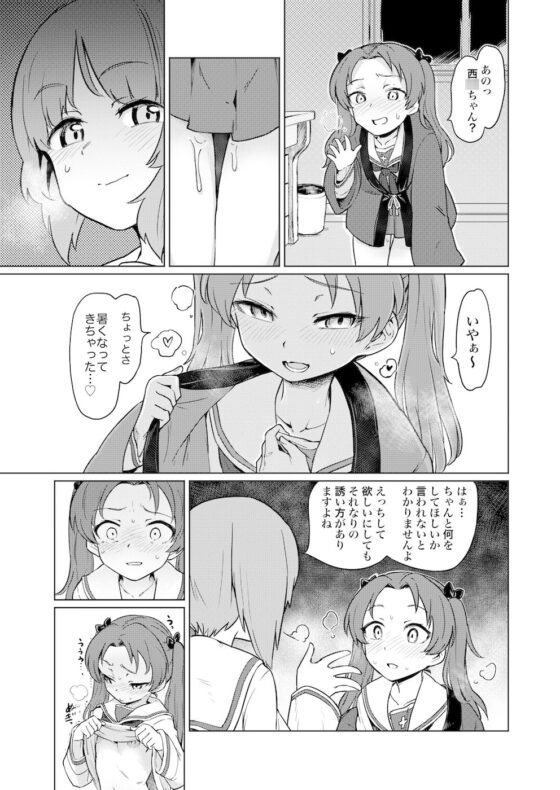ち〇ぽやくざみぽりん [焼きたてジャマイカ] | DLsite 同人 - R18