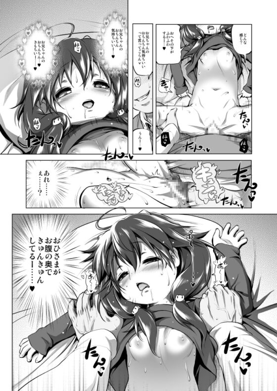 すてきなくーちゃん [KAMINENDO.CORP] | DLsite 同人 - R18