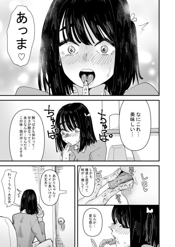 唾液と愛液の味が甘くなる病気になった私は今日も誰かに犯される [アウェイ田] | DLsite 同人 - R18