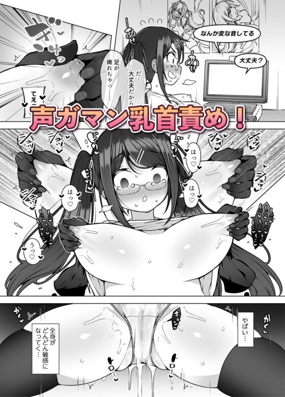 配信中です! ～V●uberの声ガマン潮吹き～ [KENTO] | DLsite 同人 - R18