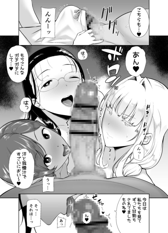 聖華女学院公認竿おじさん6 [DOLL PLAY] | DLsite 同人 - R18