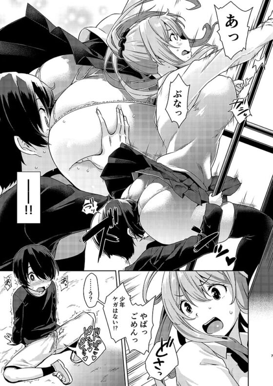 ボク狙いのお姉さん [Σ-Arts] | DLsite 同人 - R18